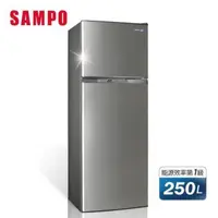 在飛比找PChome24h購物優惠-SAMPO聲寶 250L 1級能效變頻雙門電冰箱 SR-A2