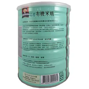 桂格有機米精500g【合康連鎖藥局】