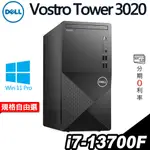 DELL VOSTRO TOWER 3020 I7-13700F/GTX1660 桌上型電腦 文書電腦｜ISTYLE