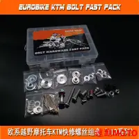 在飛比找蝦皮購物優惠-【爆款】110PCS 適用Husqvarna KTM FIT