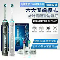 在飛比找樂天市場購物網優惠-【台灣賣家24H出貨】原廠歐樂b oralb 百靈牌電動牙刷