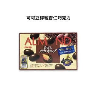 meiji明治 Cacao70%杏仁黑巧克力 68g