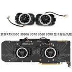 【專註】ZOTAC/索泰RTX3060 3060TI 3070 3080 3090 RGB天啟顯卡背板風扇