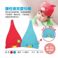 在飛比找蝦皮購物優惠-PUKU藍色企鵝 彈性微笑嬰兒帽 台灣製造 兒童套頭帽