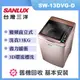 【SANLUX 台灣三洋】13公斤 DD直流變頻超音波單槽洗衣機-玫瑰金 (SW-13DVG-D)