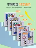 【兒童益智玩具】汽車華容道兒童數字邏輯思維訓練玩具開發益智力移車出庫滑動拼圖