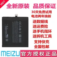 在飛比找露天拍賣優惠-現貨適用魅族3s MX5 MX4pro5MX6 MAX魅藍e