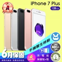 在飛比找momo購物網優惠-【Apple】A級福利品 iPhone 7 Plus 128