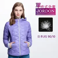 在飛比找森森購物網優惠-JORDON 女款 極暖超輕連帽羽絨夾克