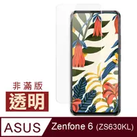 在飛比找PChome24h購物優惠-華碩 Zenfone 6-ZS630KL 2019 高清晰 