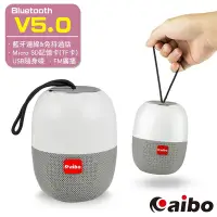 在飛比找Yahoo奇摩購物中心優惠-aibo BT-L07 多功能隨身攜帶式 藍牙V5.0無線喇