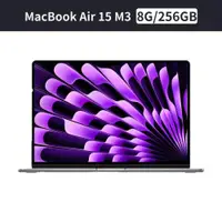 在飛比找ETMall東森購物網優惠-Apple MacBook Air 15 M3 8核心 CP