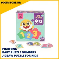 在飛比找蝦皮購物優惠-【Pinkfong】韓國嬰兒拼圖數字拼圖兒童拼圖12片