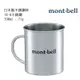 mont-bell 日本 不鏽鋼杯 日本製 18-8 不銹鋼 390ml 耐用 防銹 1124566