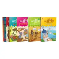 在飛比找蝦皮商城優惠-神奇酷數學(1-8冊)套書(共8冊)(符合108課綱概念.數