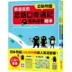 依古拉的岔路口奇遇記賓果遊戲繪本【二合一套書-去動物園+坐火車】