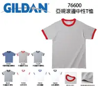 在飛比找蝦皮購物優惠-Gildan-亞規滾邊中性T恤(76600)