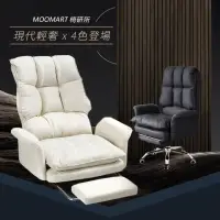 在飛比找momo購物網優惠-【木馬特實驗室】耐刮皮革氣墊沙發電腦椅(休閒椅 懶人沙發 躺