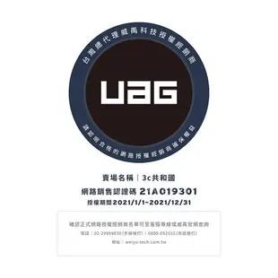 UAG 一般版 軍規 防摔殼 手機殼 保護殼 台灣公司貨 現貨 適用於S21 S21+ Ultra 三星