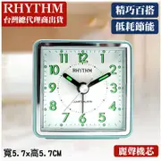 RHYTHM日本麗聲 百搭居家輕巧隨身小鬧鐘-珠光綠/5.7cm