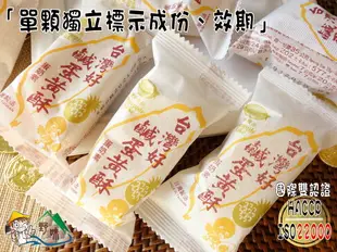 【野味食品】台灣好 鹹蛋黃鳳梨酥(台灣造型,蛋奶素,10入/包(約350g),桃園實體店面出貨)(鳳梨酥,鹹蛋黃酥)