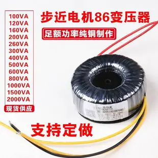 300W全銅線灌封音響環形變壓器功放電源變壓器雙32V30V28V26V