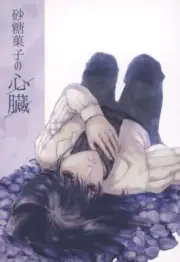 Candy Heart | Fire Emblem: Three Houses Doujinshi | Felix x Sylvain