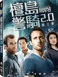 在飛比找Yahoo!奇摩拍賣優惠-[DVD] - 檀島警騎 2.0 第三季 Hawaii Fi