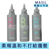 在飛比找momo購物網優惠-【MASIL】韓國 8秒沙龍縮時護髮髮膜 200ml(熱門 