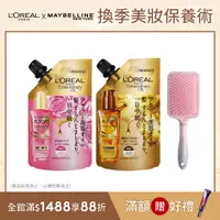 在飛比找PChome24h購物優惠-【LOREAL Paris 巴黎萊雅】全新升級 金緻護髮精油