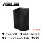 華碩 H-S501MD 雙碟I7獨顯電腦 I7-12700F/16G/1TB+512GSD/GTX1660TI 送防毒