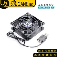 在飛比找蝦皮購物優惠-JetArt 捷藝  DF12025UB  外接式 USB供