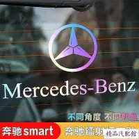 在飛比找Yahoo!奇摩拍賣優惠-BENZ賓士專用  smart車貼拉花  smart後檔車貼