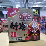 熱門商品有現貨！拆售一包20元‼️日本小白兔竹炭手握式30入/貼式暖暖包40入