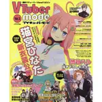 (全新現貨) 日文雜誌 VTUBER MODE VOL.3 2023年2月 貓宮日向 HOLOLIVE 渋谷ハル 周防