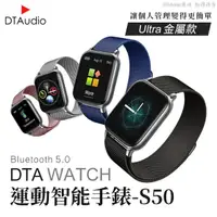 在飛比找momo購物網優惠-【聆翔】DTA WATCH S50 Ultra 智能手錶(體