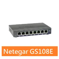 在飛比找Hami市集優惠-NETGEAR GS108E 8埠Giga簡易網管型交換器