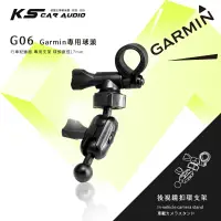 在飛比找蝦皮購物優惠-G06【Garmin大頭 多角度】後視鏡扣環支架 Garmi