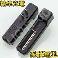 在飛比找樂天市場購物網優惠-【錸特光電】原廠南孚環高單槽 HG-103LI迴路保護充電器