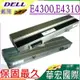 DELL 電池(保固最久)-戴爾 Latitude E4300，E4310，XX327，HW905，FM332，FM338，XX337，CP284，R3026，F732H，FM335，312-0823，312-0822，CP289，CP294，CP296，G805H，HW892，HW898，HW900，HW901，X855G，XX334，YP459，YP463，8R135