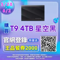在飛比找momo購物網優惠-【SAMSUNG 三星】T9 4TB Type-C USB 