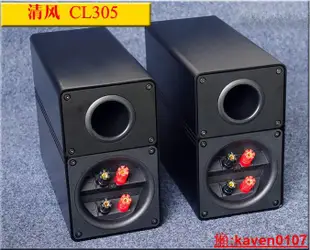 【小新嚴選】清風CL305鋁合金超級小鋼炮桌面音箱 復刻ELAC 310CE經典書架音箱