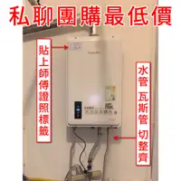 在飛比找蝦皮購物優惠-豪品水電 櫻花 16公升 智能恆溫熱水器 DH1605 DH