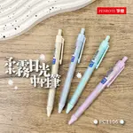 筆樂PENROTE★柔霧日光中性筆 / 0.5MM / 藍墨 / PC1106