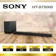 【😘E & D 😗 家電專售 】SONY 新力 索尼 HT-ST5000