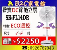 在飛比找Yahoo!奇摩拍賣優惠-《B2C家電館》【ECO溫控～自動調風量↘直購價＄２２５０】