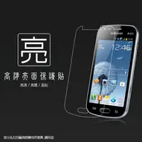 在飛比找樂天市場購物網優惠-亮面螢幕保護貼 SAMSUNG 三星 Galaxy S Du