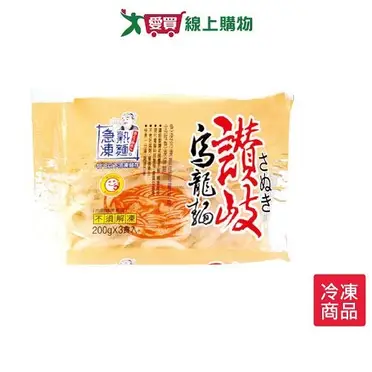 讚岐烏龍麵200g X3入