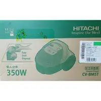 在飛比找蝦皮購物優惠-日立HITACHI 免紙袋吸塵器《CV-BM5T》 可水洗,