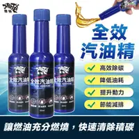 在飛比找蝦皮商城優惠-［鍍客doker］摩特 汽油精 除積碳 汽車 機車 清積碳汽